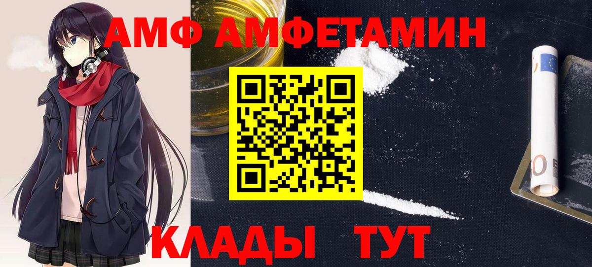 АМФ  АМФЕТАМИН 98%  Вход с VPN  Североуральск 