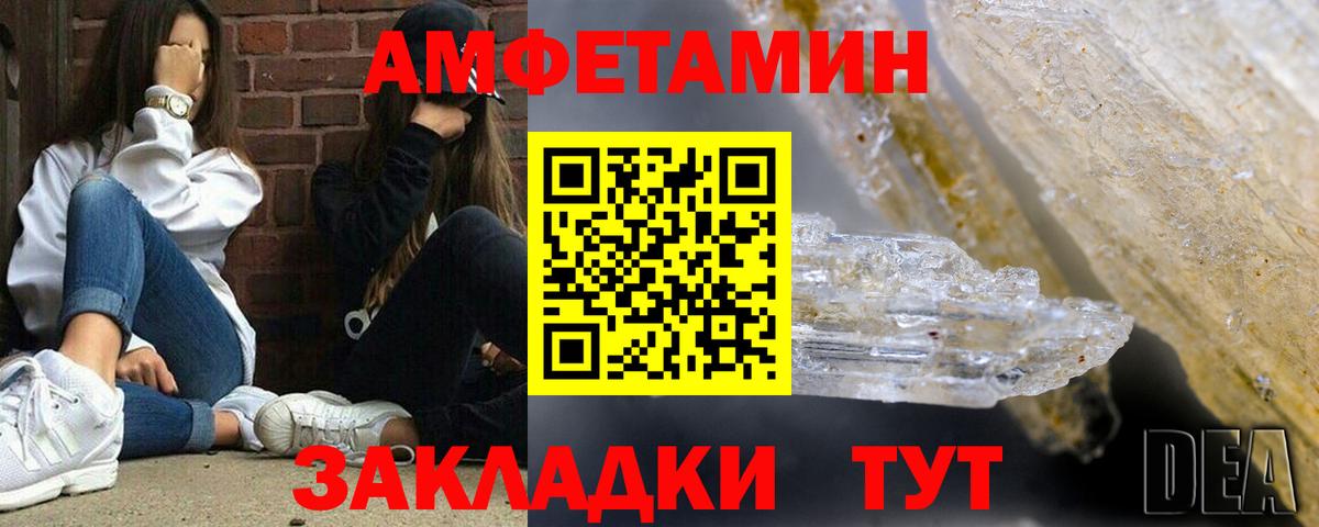 АМФЕТАМИН 97% Североуральск