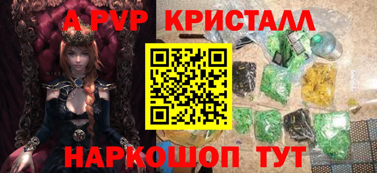 Alpha-PVP мука Североуральск