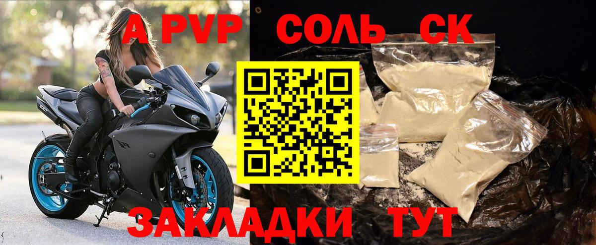 Alfa_PVP VHQ  Вход с VPN  A PVP крисы CK  купить наркотик  Североуральск  Alpha PVP кристаллы 