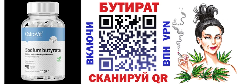 БУТИРАТ бутик сайты даркнета официальный сайт Североуральск цены наркотик
