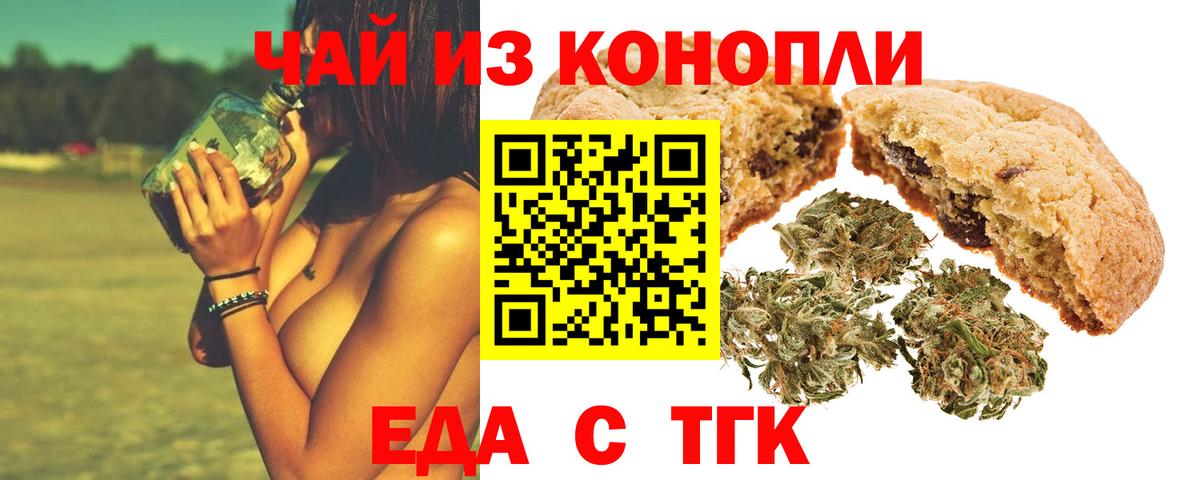 Североуральск  Печенье с ТГК марихуана  Вход с VPN 