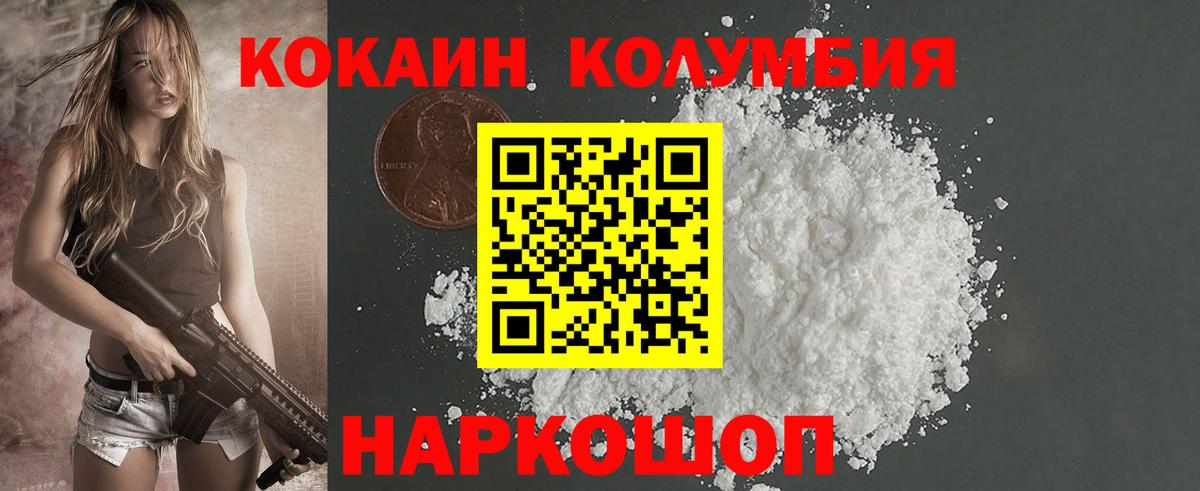 Кокаин Боливия  Кокаин Боливия  Североуральск  Вход с VPN 