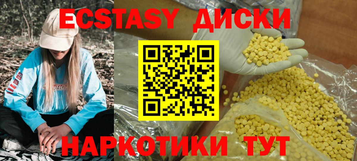 ЭКСТАЗИ XTC  ЭКСТАЗИ XTC  Вход с VPN  MEGA зеркало  Североуральск 
