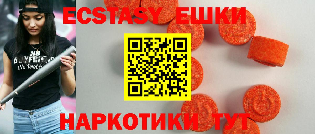 ЭКСТАЗИ круглые Североуральск
