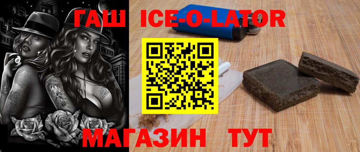 ГАШ гашик Североуральск