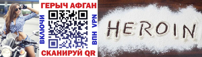 ГЕРОИН хмурый  Североуральск 