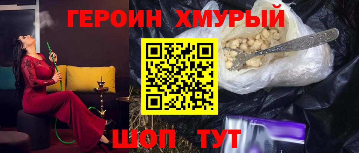 Героин гречка Североуральск