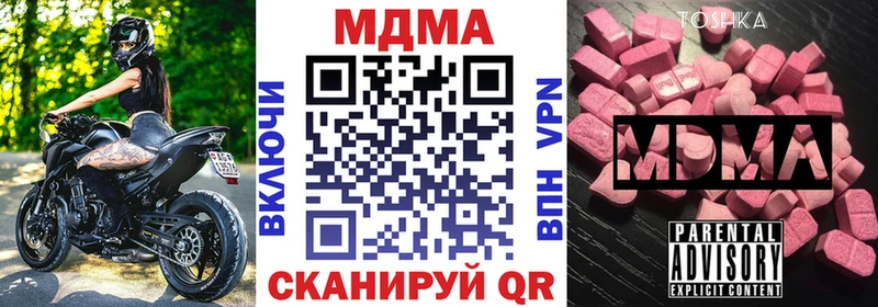 наркота Североуральск МДМА кристаллы