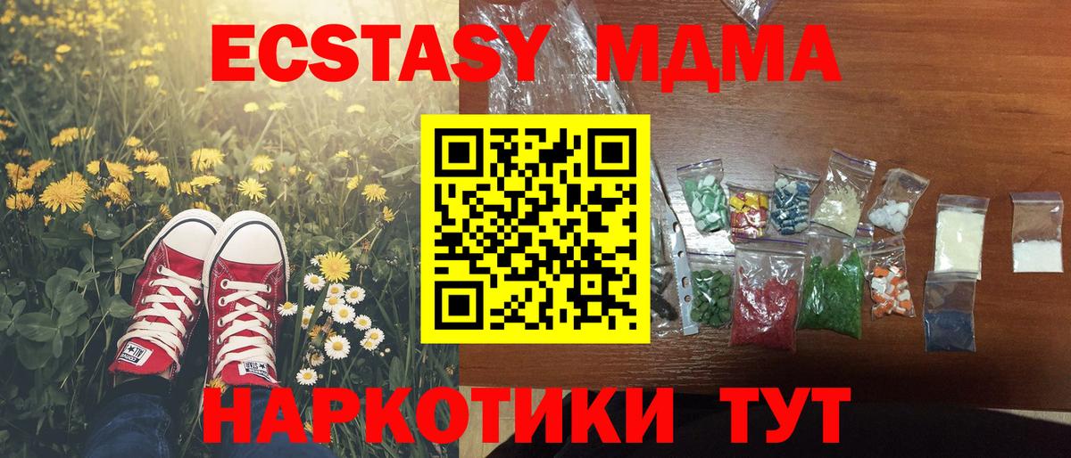 Североуральск  МДМА молли  MDMA  Вход с VPN 