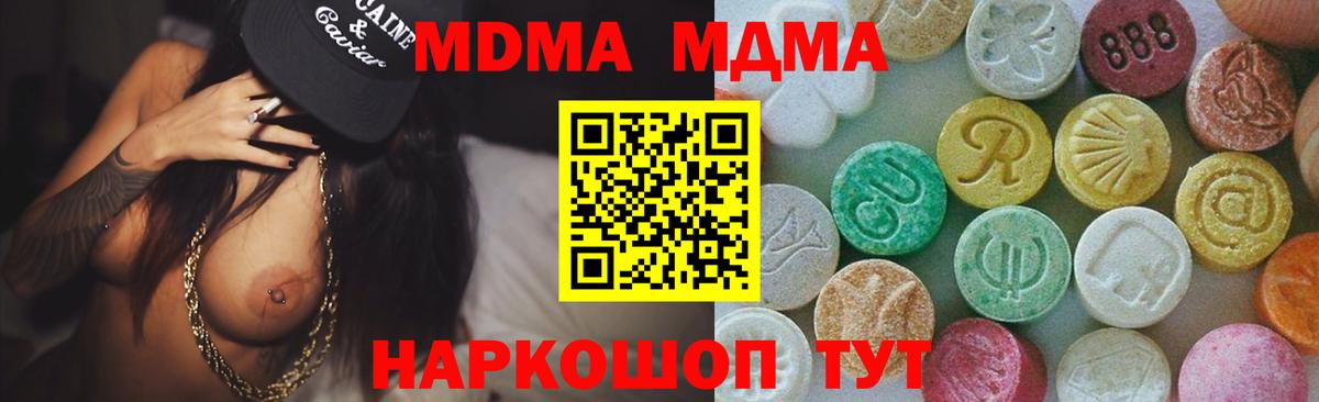 MDMA crystal Североуральск