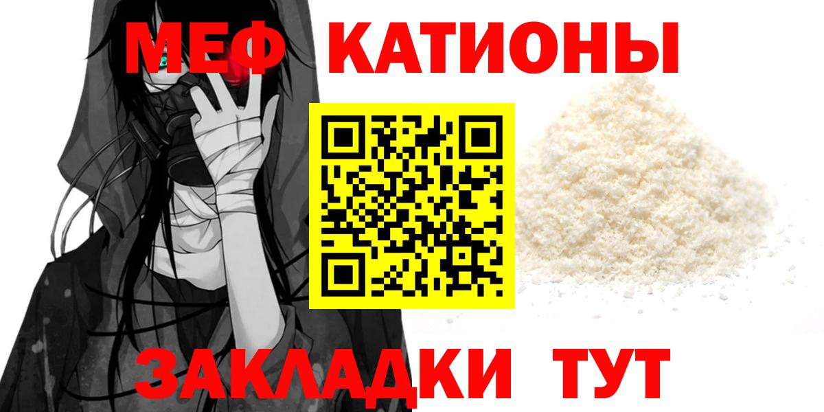 Мефедрон  Вход с VPN  Мефедрон мука  Североуральск  дарнет шоп  МЕФ VHQ 