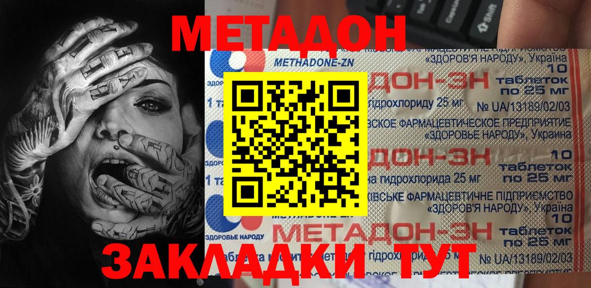 ссылка на мегу как зайти  МЕТАДОН белоснежный  Вход с VPN  МЕТАДОН VHQ  Североуральск 