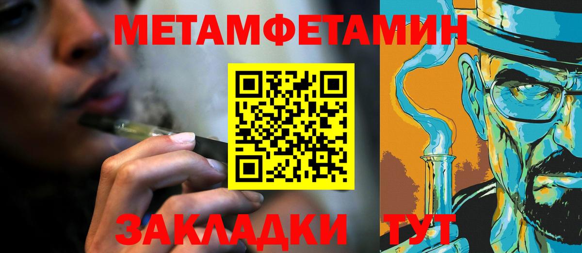 Метамфетамин мет  Вход с VPN  Метамфетамин мет  Североуральск 