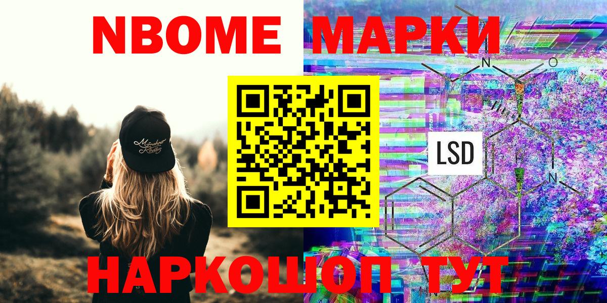 Североуральск  Наркотические марки 1,8мг  Вход с VPN 