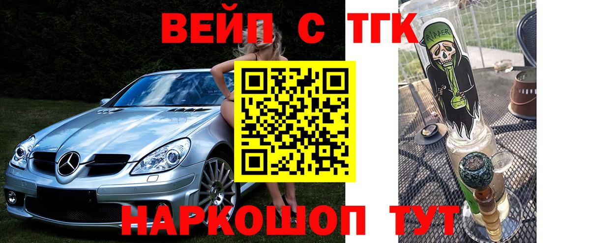 ТГК вейп  Вход с VPN  Североуральск  Дистиллят ТГК гашишное масло 